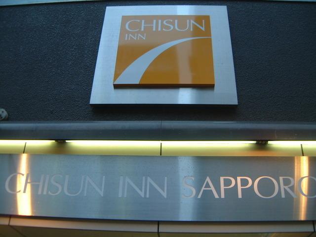 Nest Hotel Sapporo Ekimae Екстер'єр фото